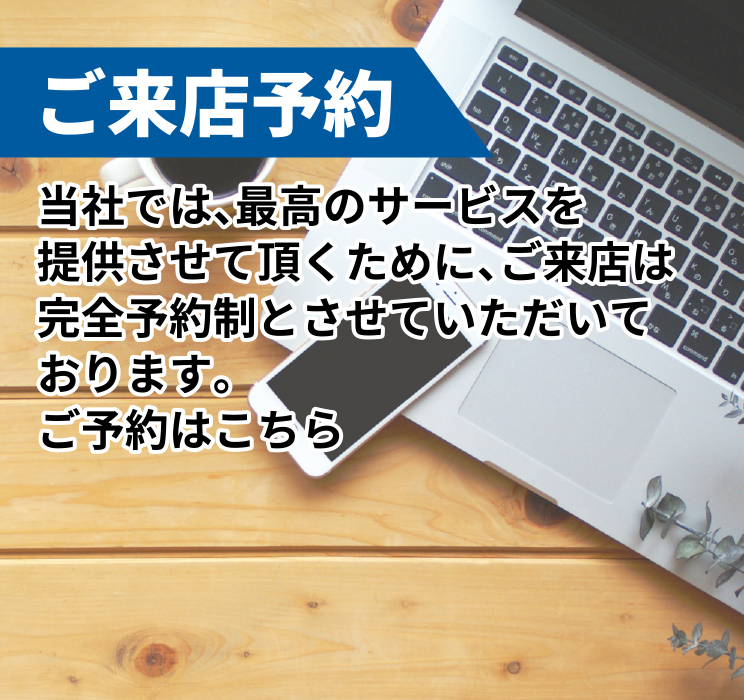 稲城エリアはお任せ下さい 不動産賃貸業界経験１0年以上のスタッフのみ在籍